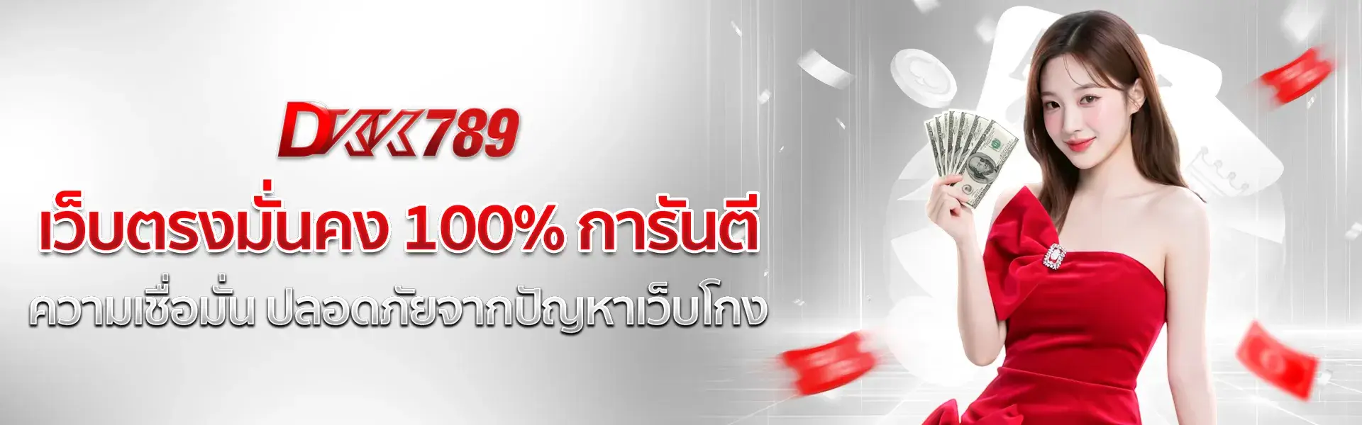 Direct website, 100% secure